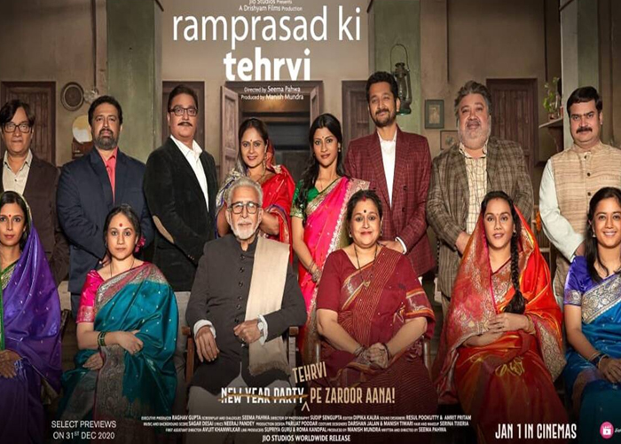 Ramprasad Ki Tehrvi Movie Review : ละครครอบครัวที่